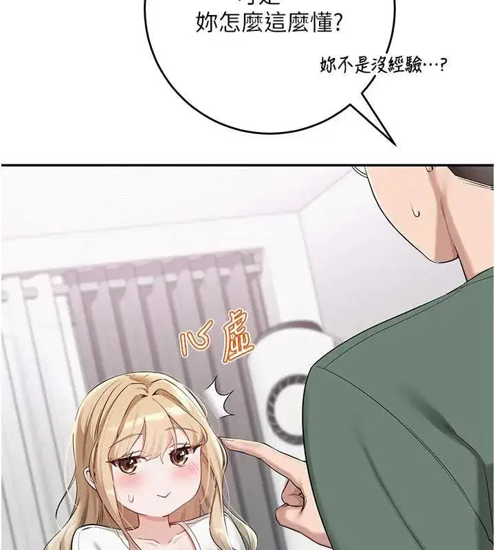 第4話-剛認識就幫口_!