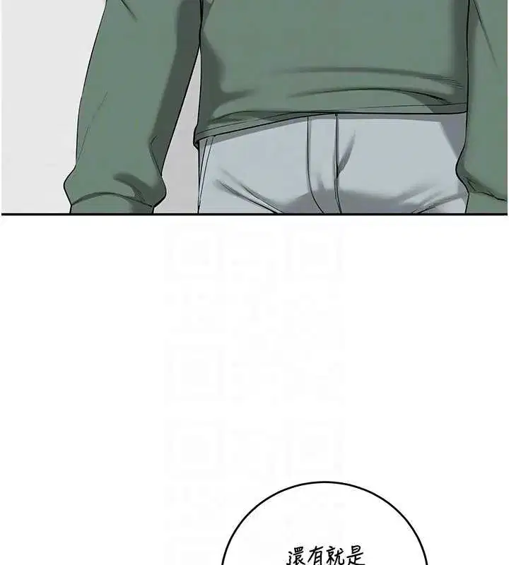 第4話-剛認識就幫口_!