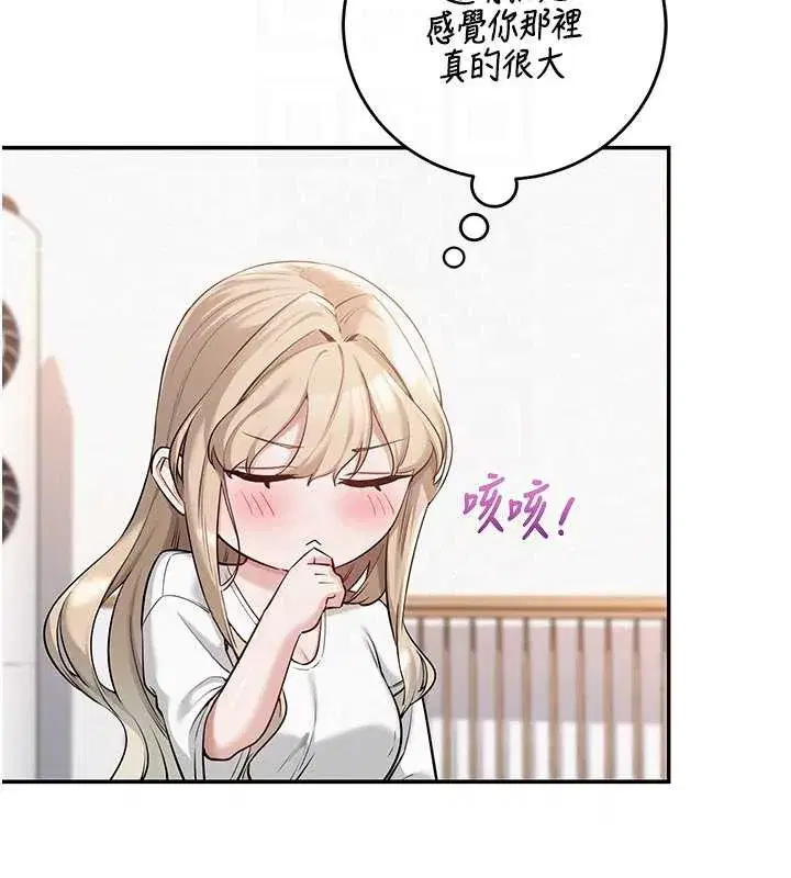 第4話-剛認識就幫口_!