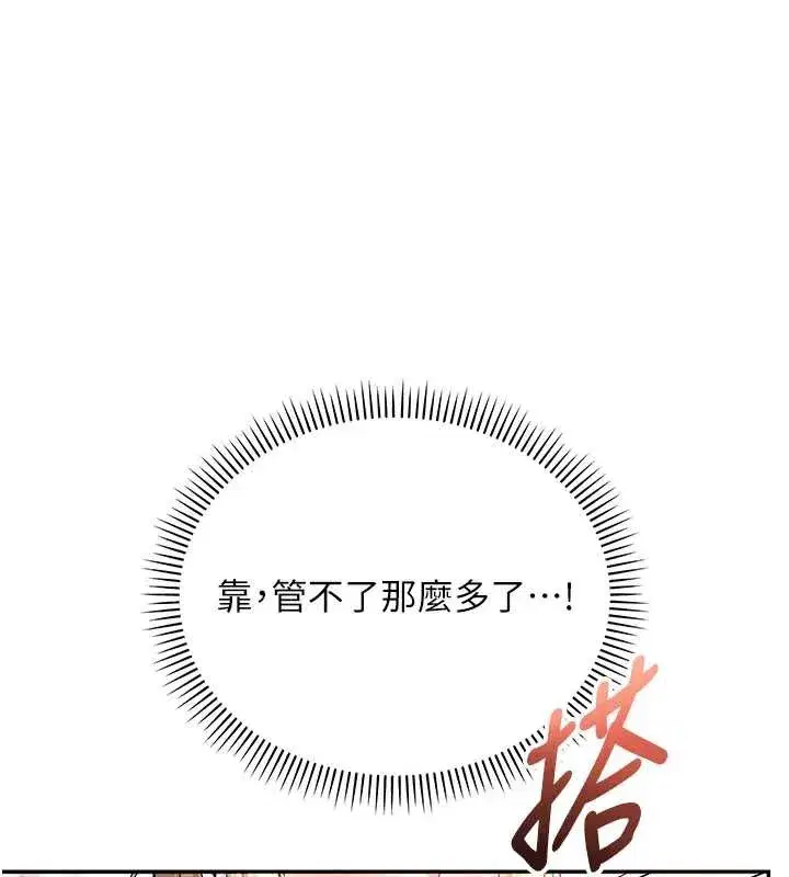 第4話-剛認識就幫口_!