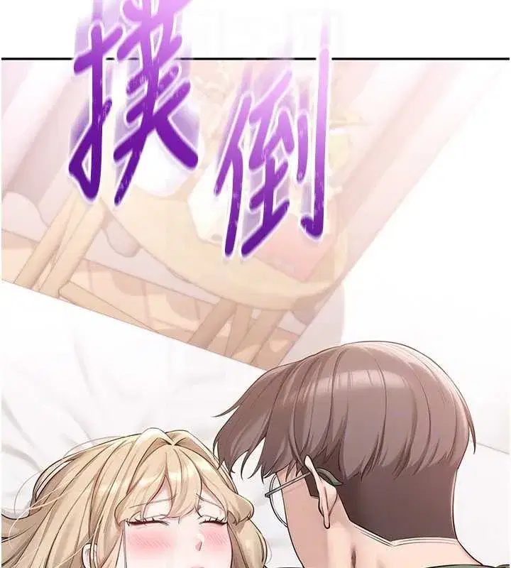 第4話-剛認識就幫口_!