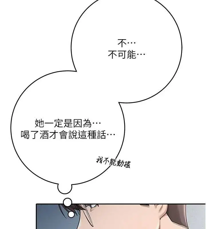 第4話-剛認識就幫口_!