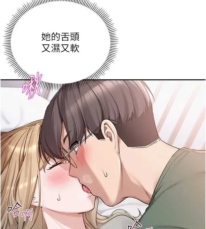 第4話-剛認識就幫口_!