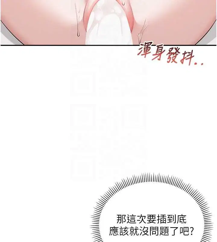 第5話-吃到真正的鮑鮑