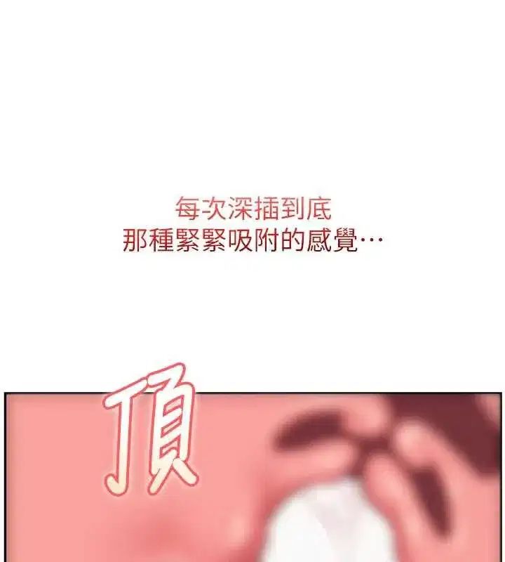 第5話-吃到真正的鮑鮑