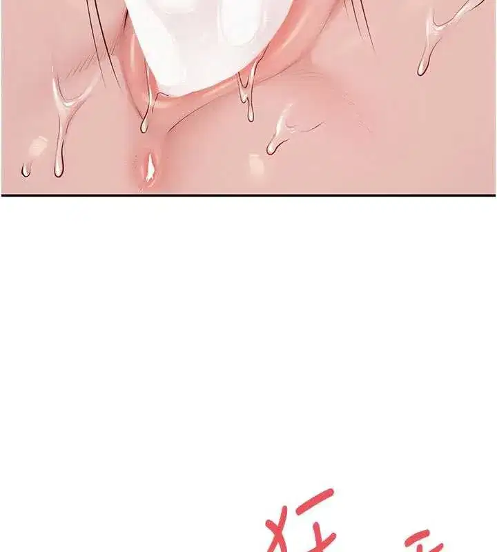 第5話-吃到真正的鮑鮑