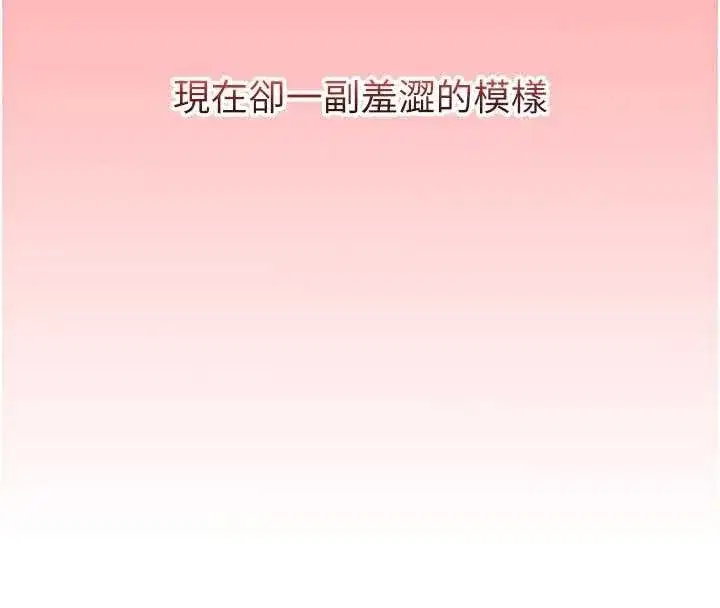 第5話-吃到真正的鮑鮑