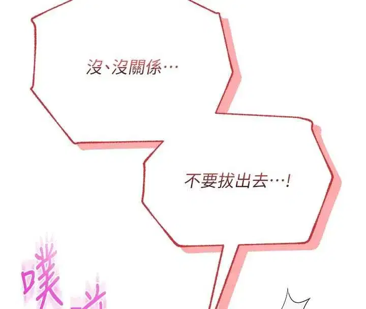 第5話-吃到真正的鮑鮑