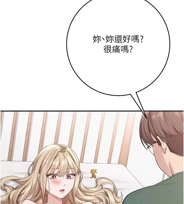 第5話-吃到真正的鮑鮑