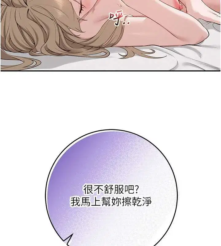 第5話-吃到真正的鮑鮑