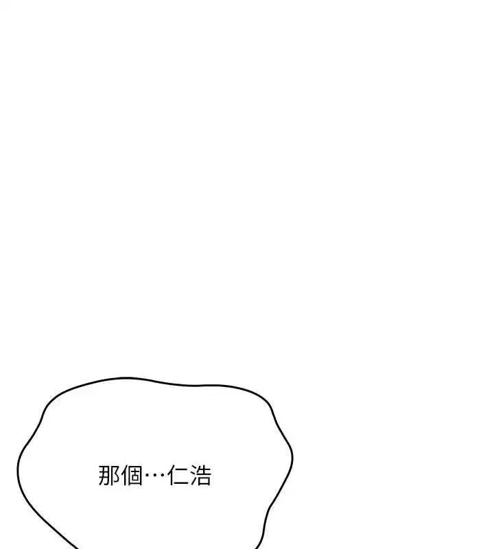 第5話-吃到真正的鮑鮑