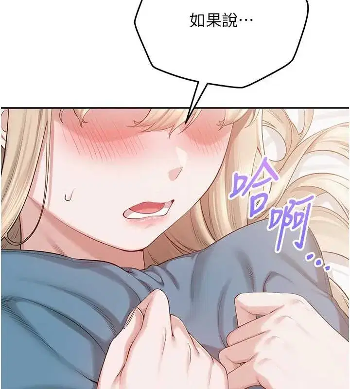 第5話-吃到真正的鮑鮑