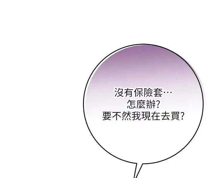 第5話-吃到真正的鮑鮑