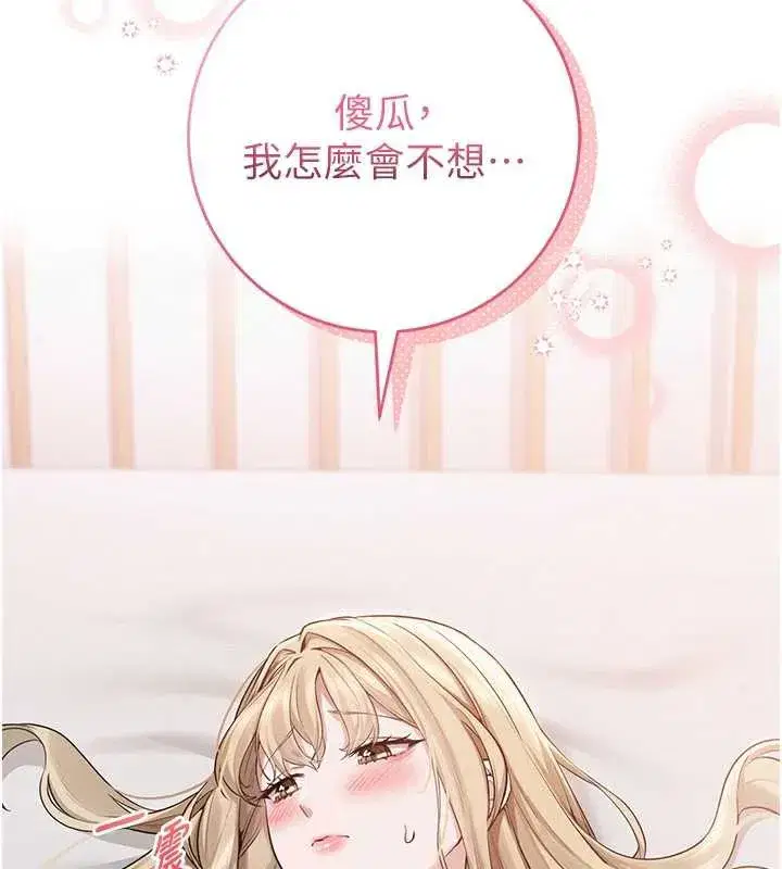 第5話-吃到真正的鮑鮑