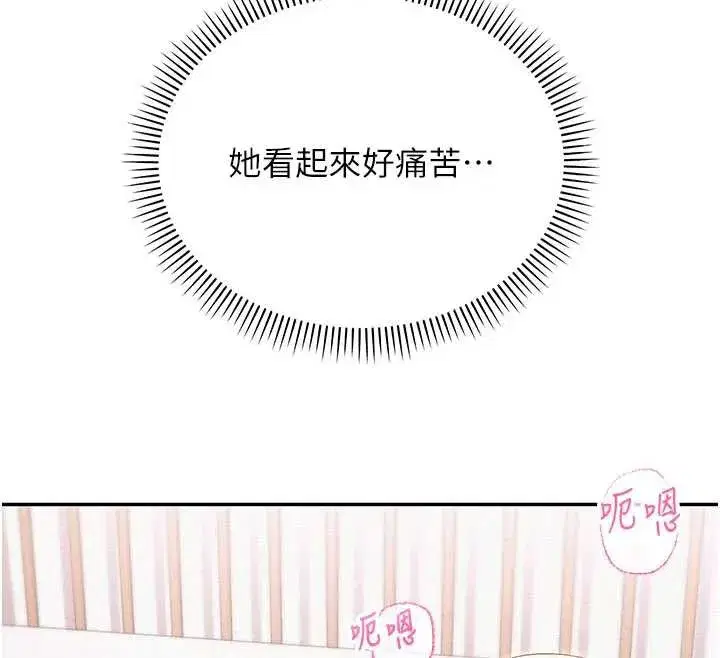 第5話-吃到真正的鮑鮑