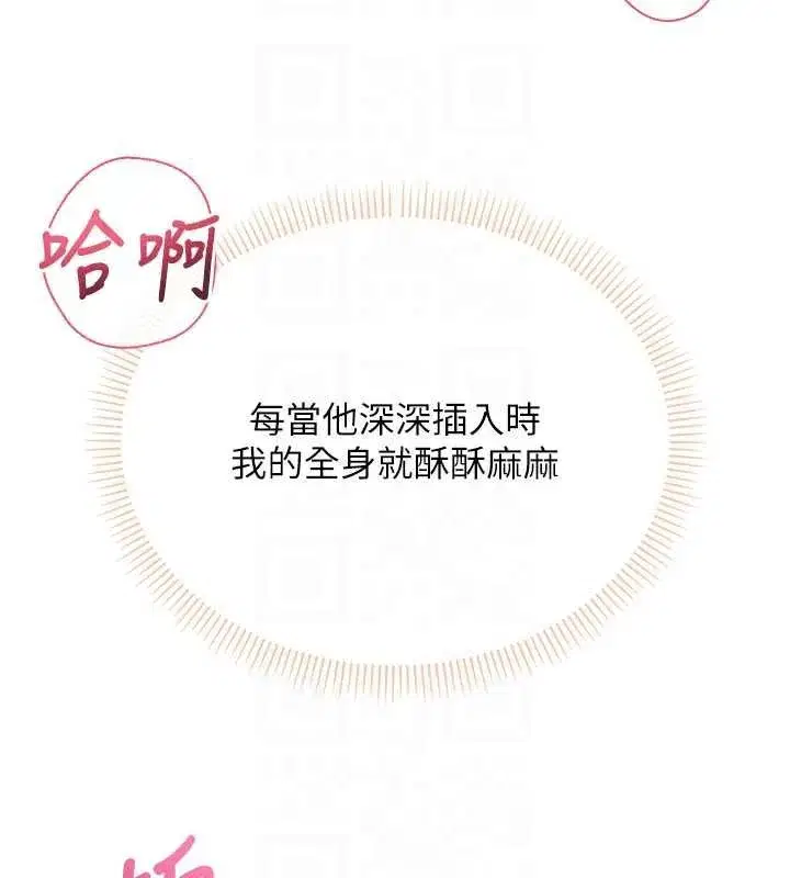 第6話-身高差所以能頂更深♥