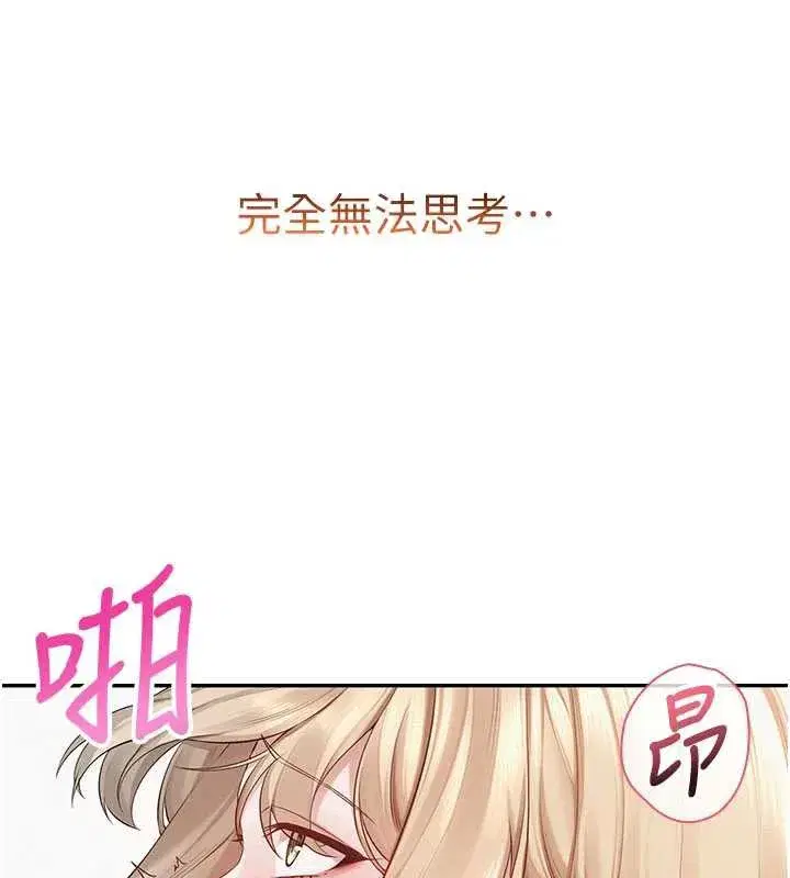 第6話-身高差所以能頂更深♥