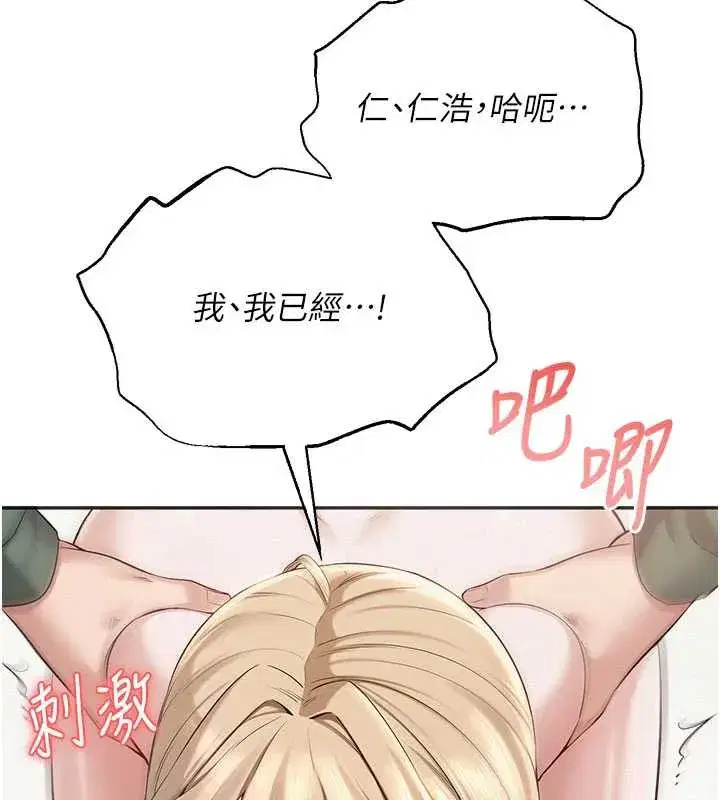 第6話-身高差所以能頂更深♥