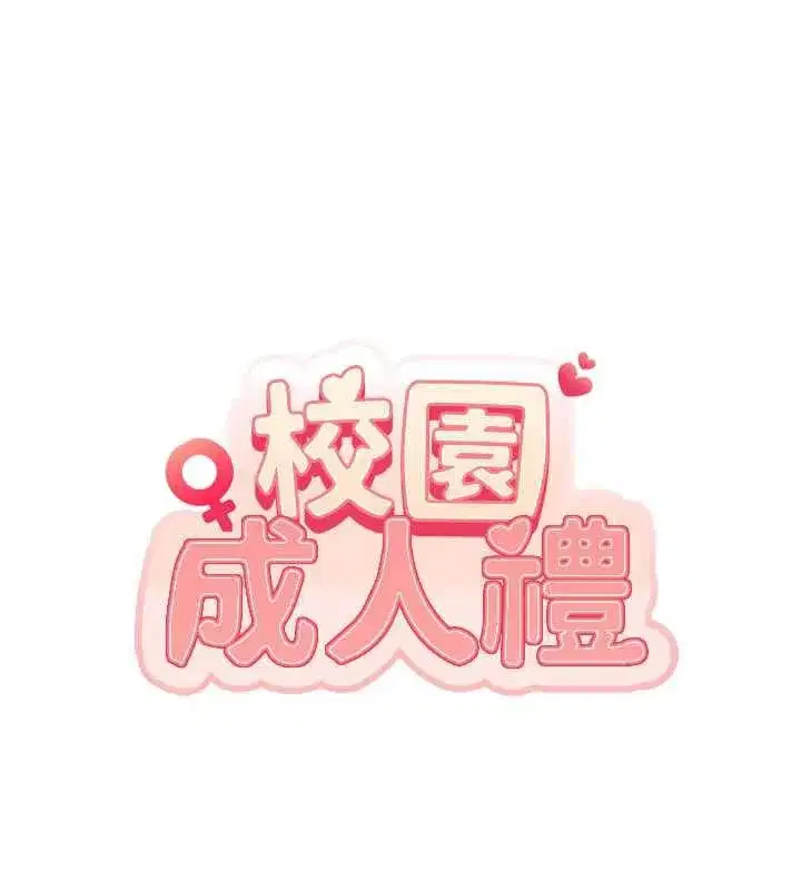 第6話-身高差所以能頂更深♥