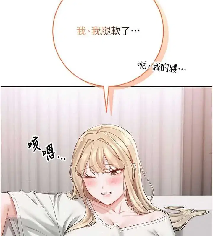 第6話-身高差所以能頂更深♥