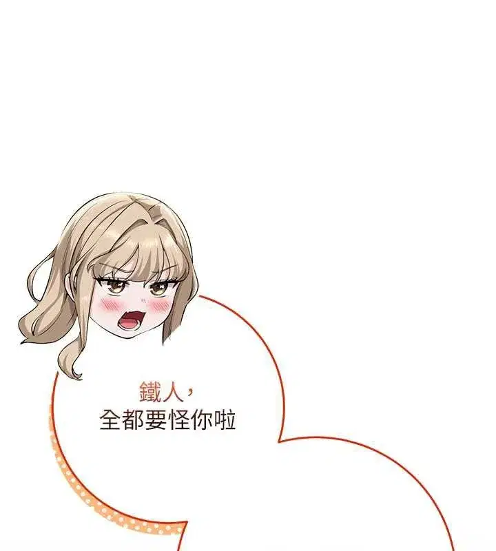 第6話-身高差所以能頂更深♥