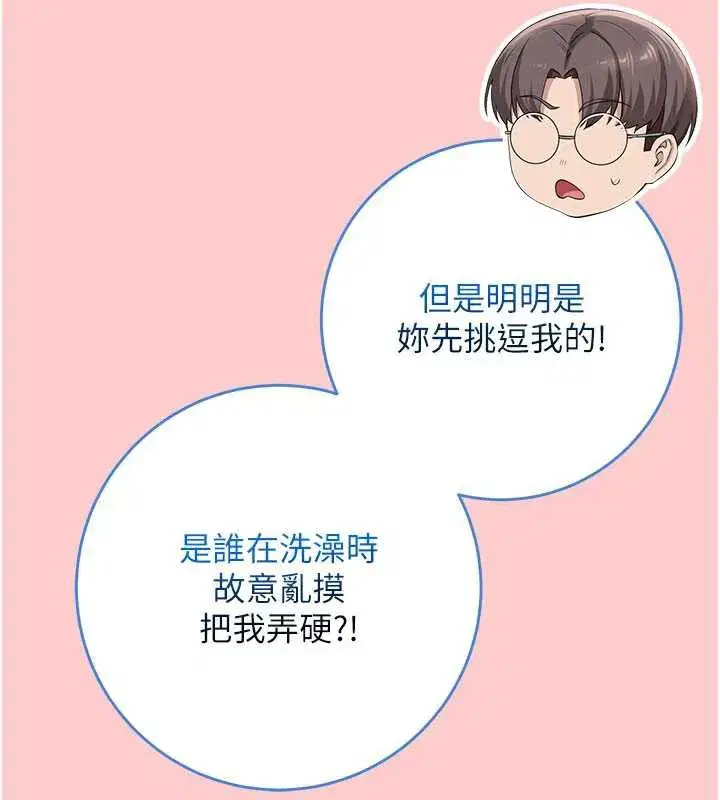 第6話-身高差所以能頂更深♥