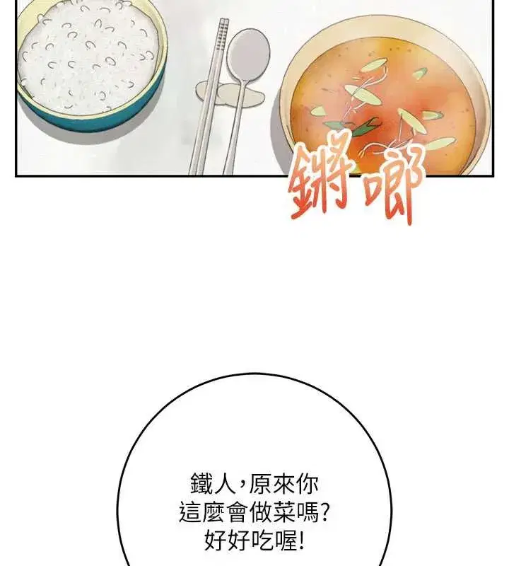 第6話-身高差所以能頂更深♥