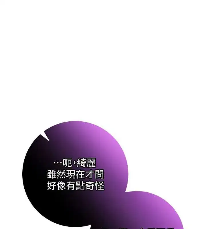 第6話-身高差所以能頂更深♥