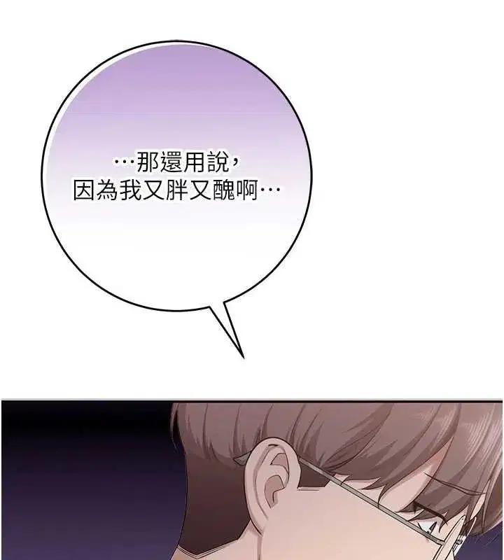 第6話-身高差所以能頂更深♥