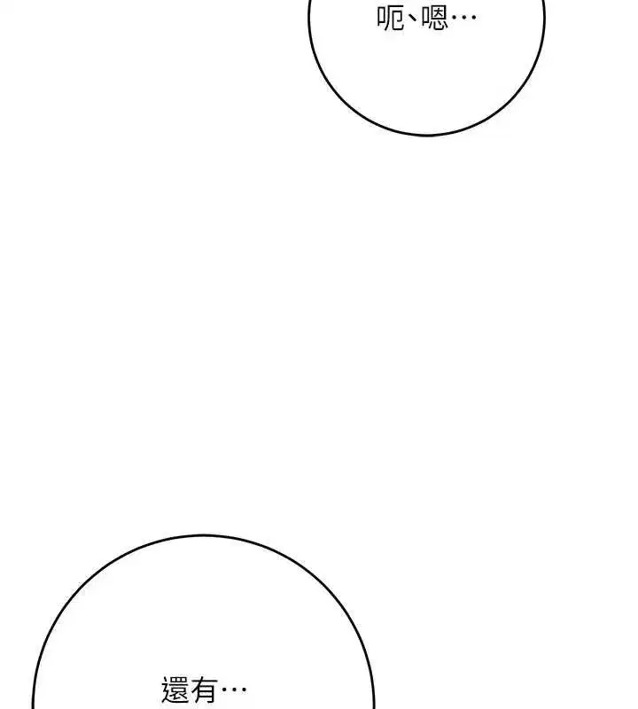 第6話-身高差所以能頂更深♥