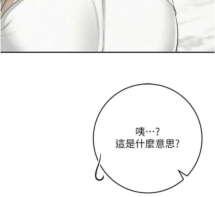 第6話-身高差所以能頂更深♥