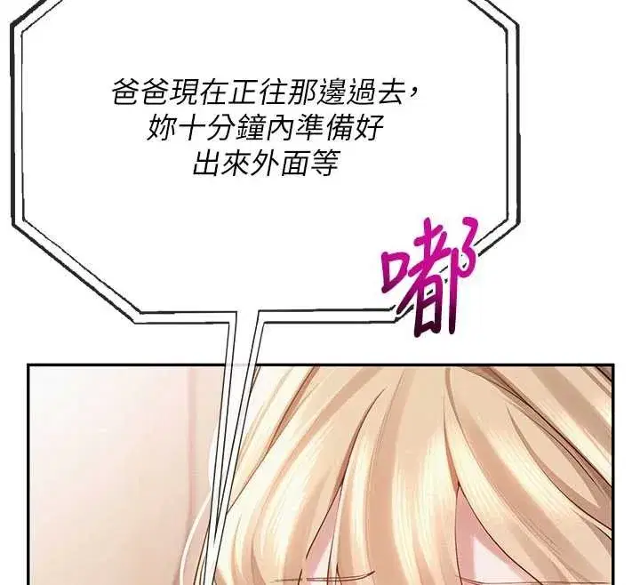 第6話-身高差所以能頂更深♥