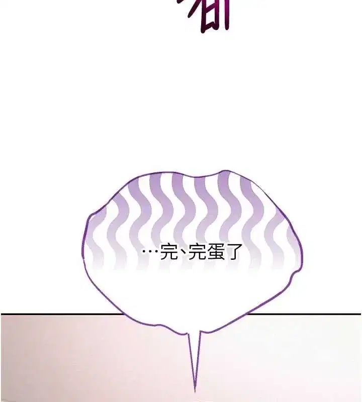 第6話-身高差所以能頂更深♥