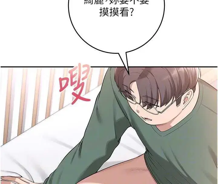 第6話-身高差所以能頂更深♥