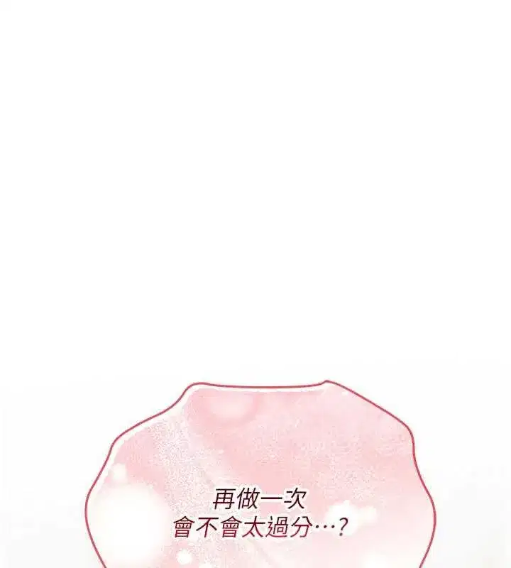 第6話-身高差所以能頂更深♥