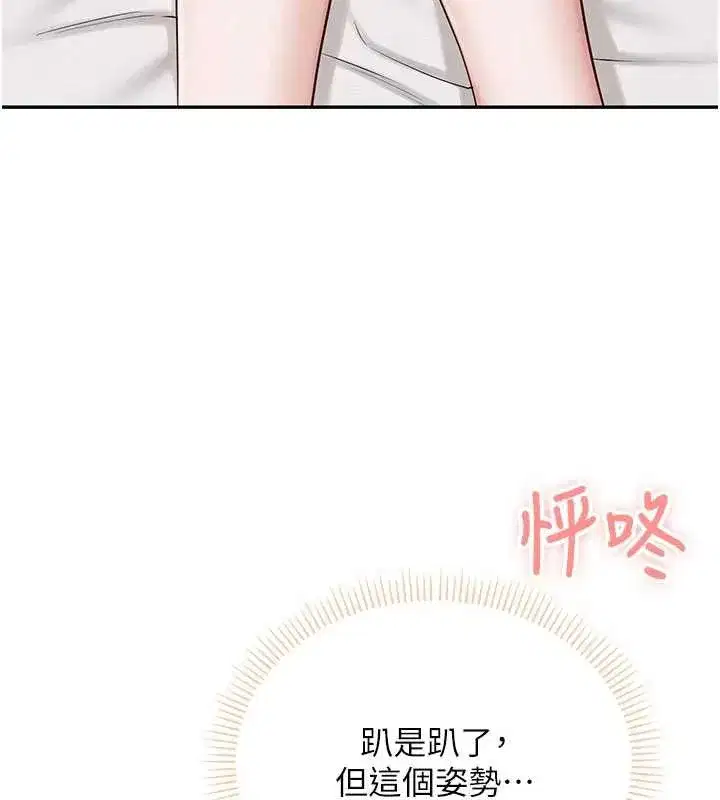 第6話-身高差所以能頂更深♥