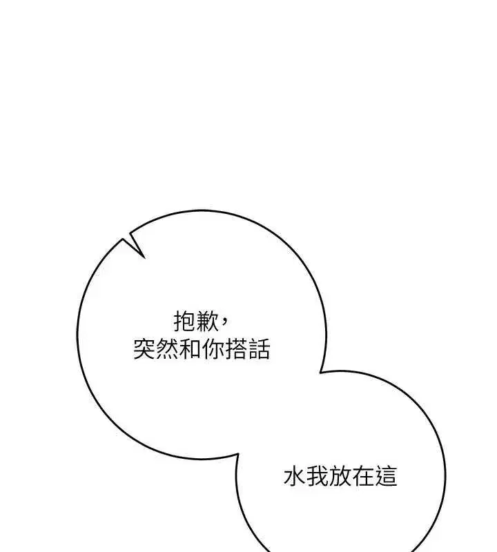 第7話-集合了!E奶大大總動員~