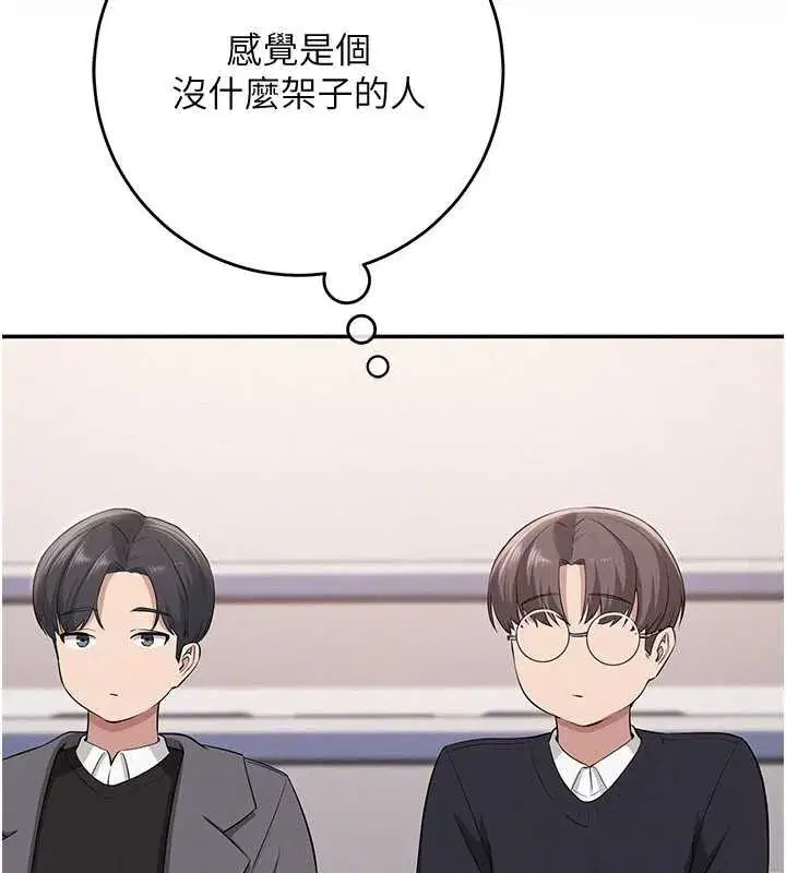 第7話-集合了!E奶大大總動員~