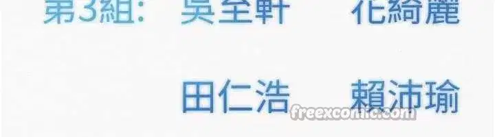 第7話-集合了!E奶大大總動員~