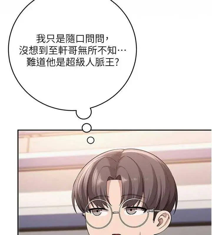 第7話-集合了!E奶大大總動員~