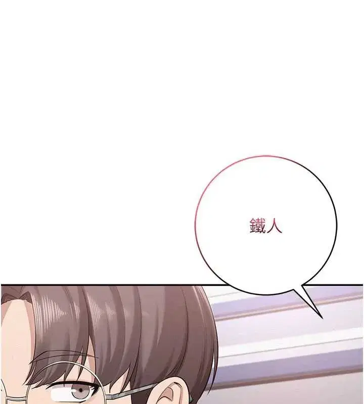 第7話-集合了!E奶大大總動員~