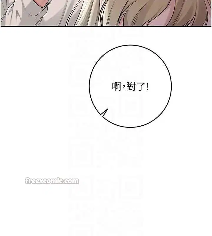 第7話-集合了!E奶大大總動員~