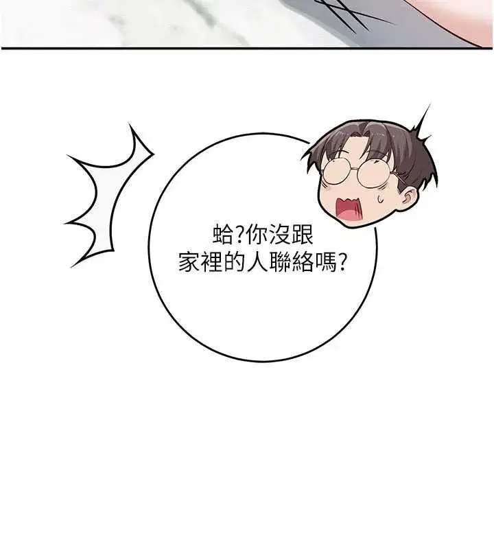 第7話-集合了!E奶大大總動員~