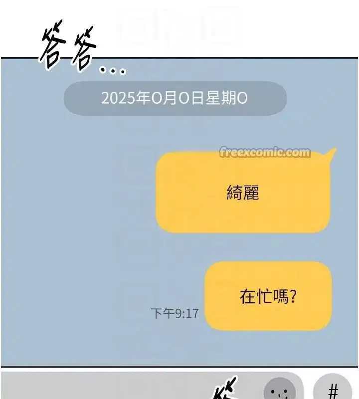 第8話-視訊電愛好刺激!_