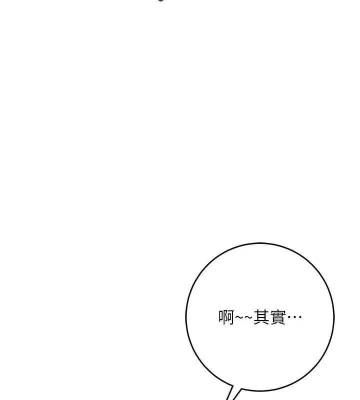 第8話-視訊電愛好刺激!_