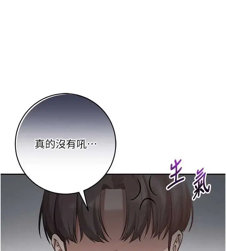 第8話-視訊電愛好刺激!_