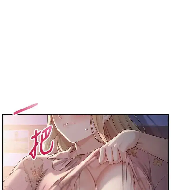 第8話-視訊電愛好刺激!_