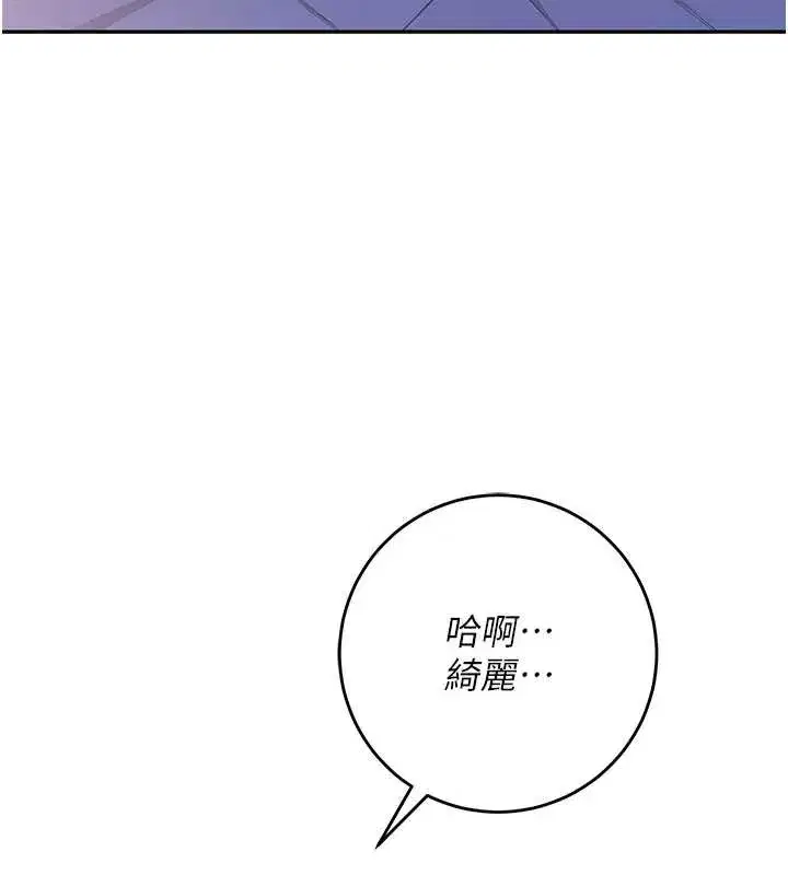 第8話-視訊電愛好刺激!_