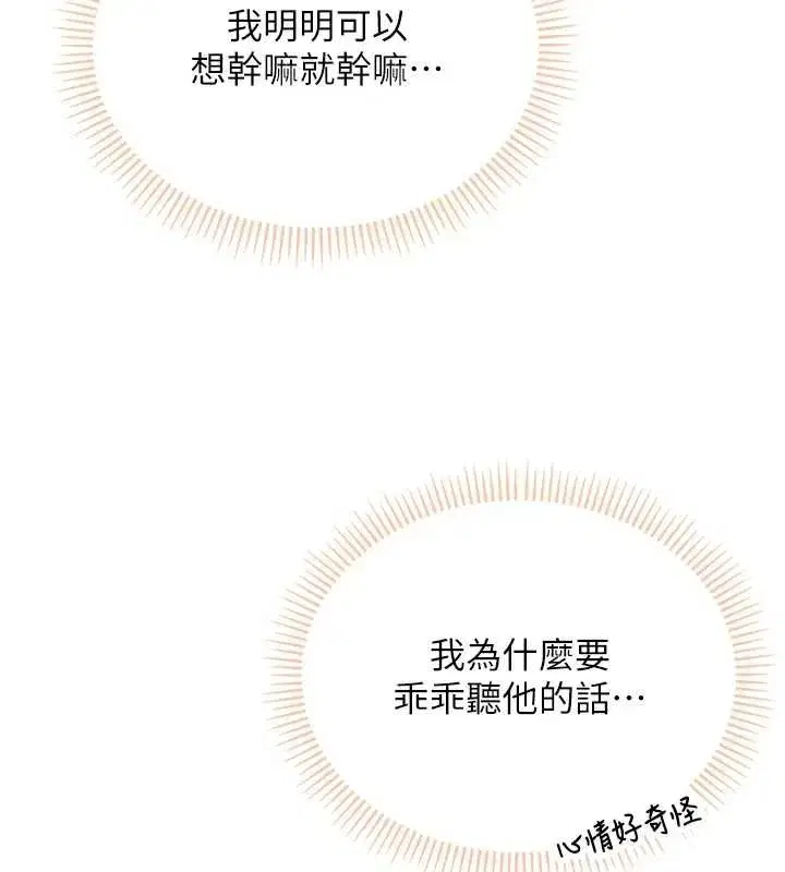 第8話-視訊電愛好刺激!_