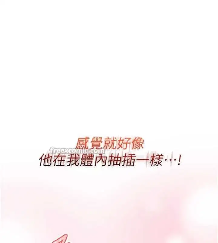 第8話-視訊電愛好刺激!_